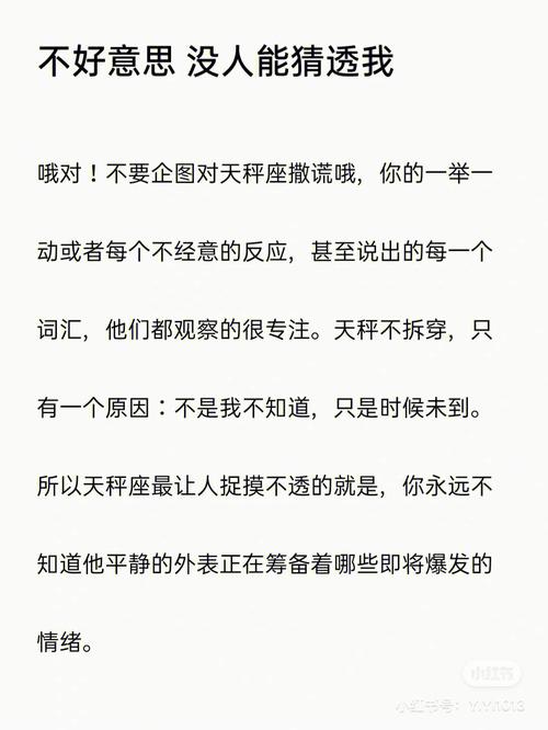 那个星座克制天秤座