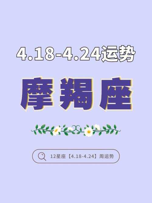 摩羯座2023年爱情信条盘点
