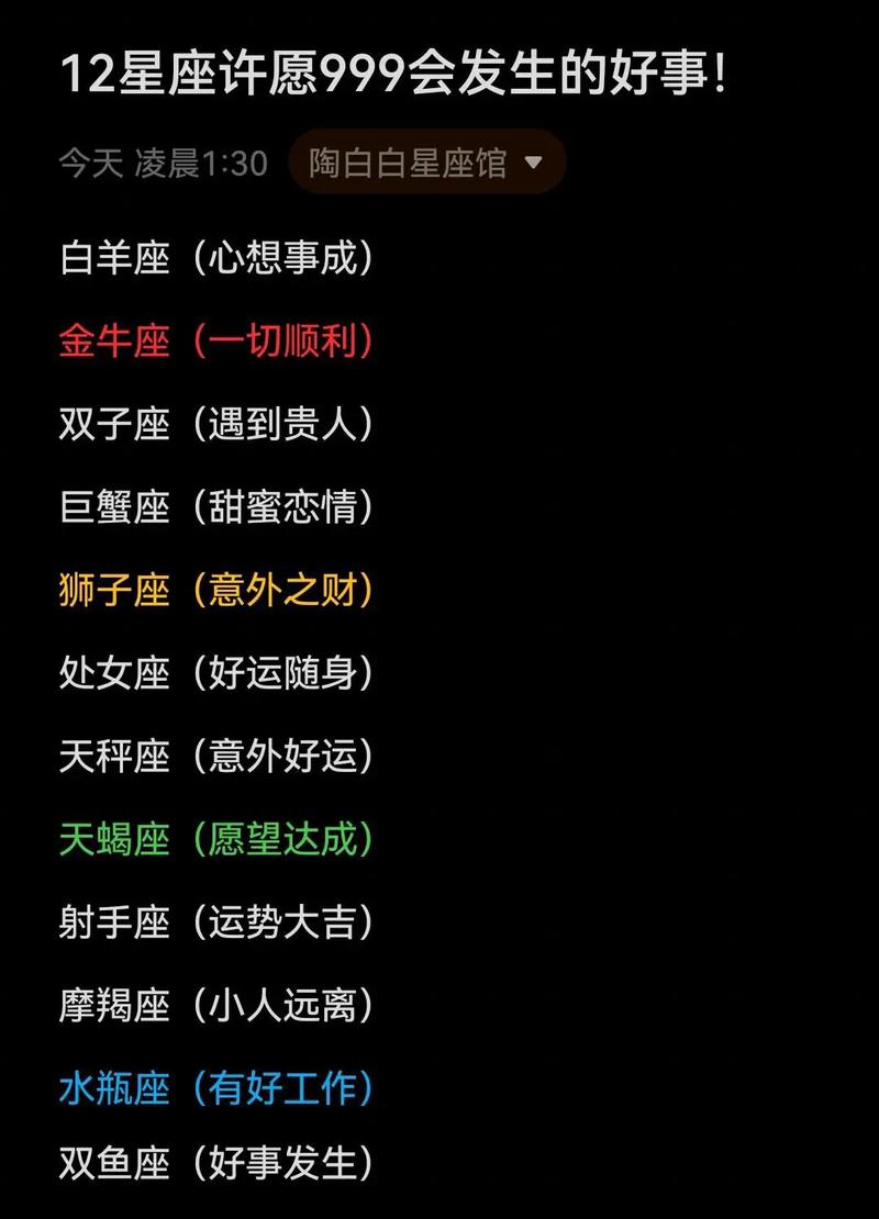 征服未来大boss 十二星座靠什么?