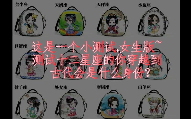 十二星座在古代的身份 12星座在古代是什么身份