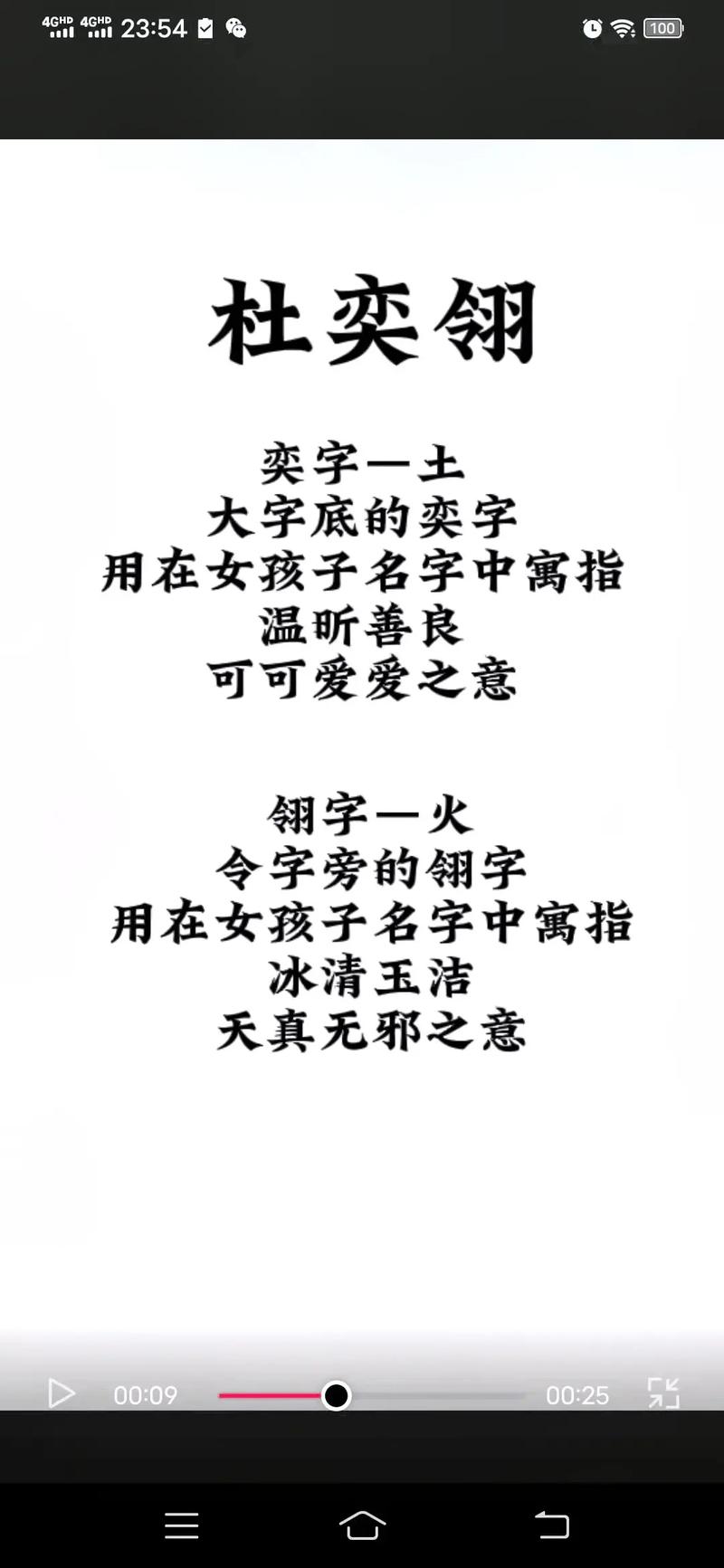 6月出生杜姓女宝宝名字