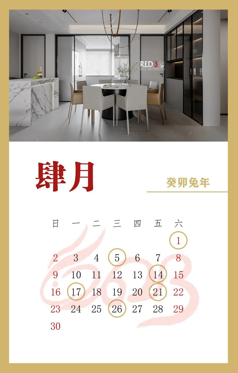 1月份哪天搬家最好2023