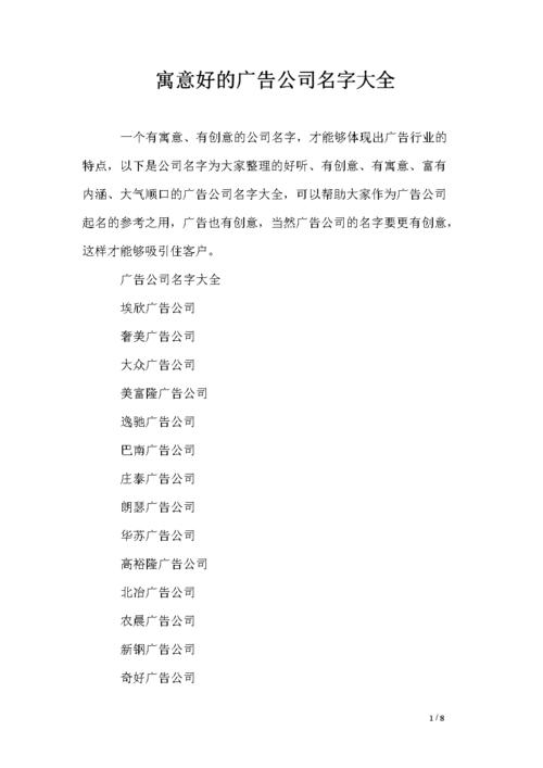 土命人做生意公司起名字带什么好