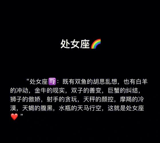 哪些承诺是处女座不曾遗忘的,看完你就知道了?