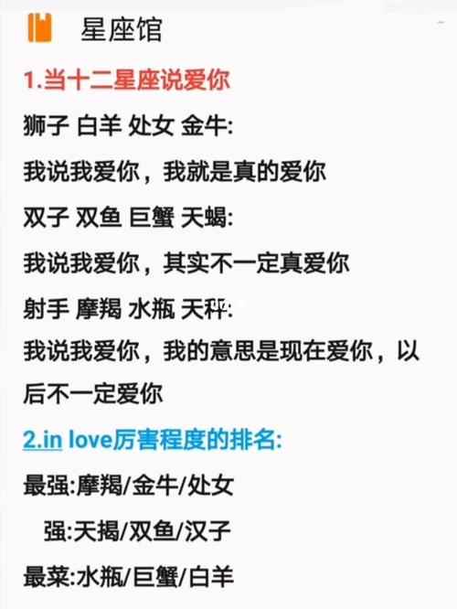 说爱你就认定你的星座