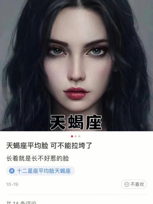 能把天蝎男整崩溃的女人