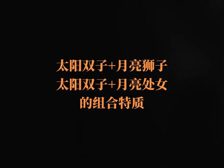 太阳处女月亮狮子的性格解析