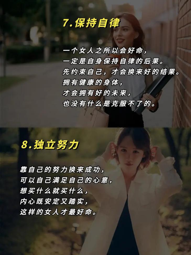 女人好命表现 一看就是命好的女人