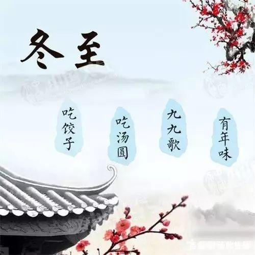 2040年冬至是几月几号,2040年什么时候冬至