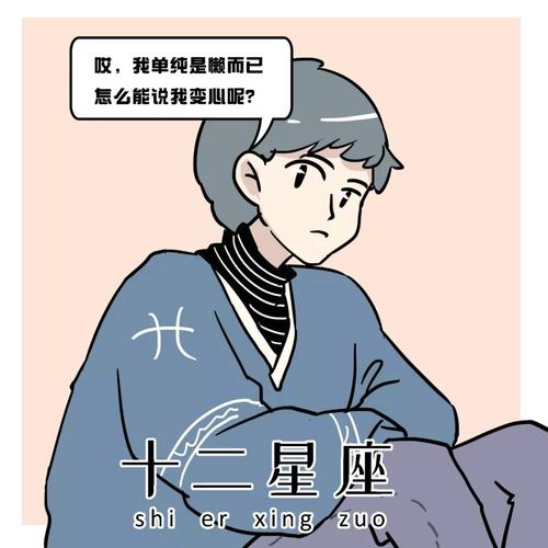 不爱惜不珍惜感情的星座男