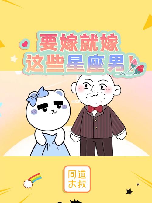 老婆还是别人的好?这些星座男生总这样想!