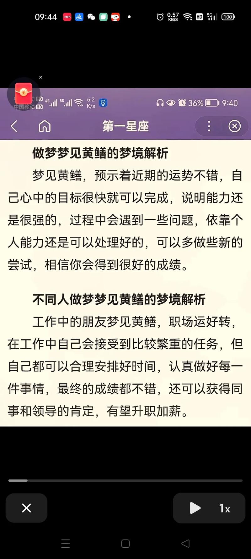 做梦梦见抓泥鳅