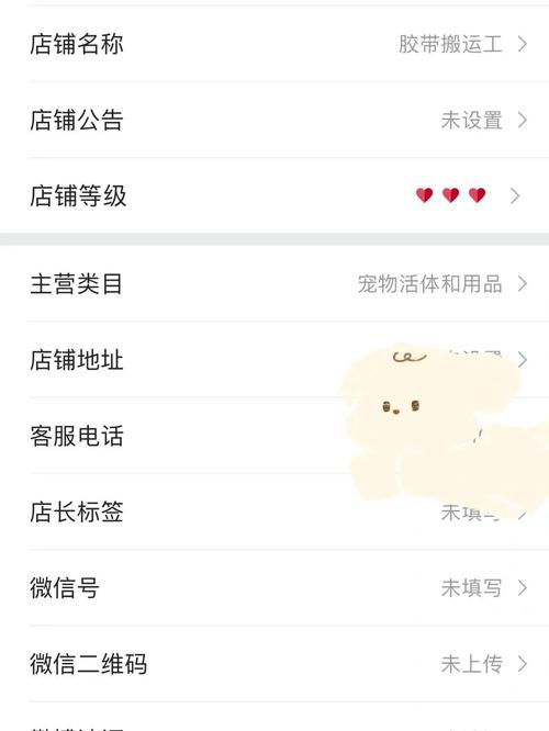 微店好听的名字