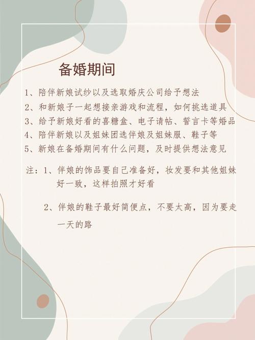 做伴娘不能超过几次