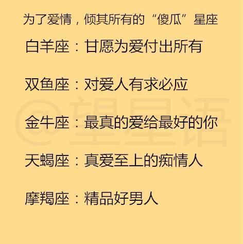 白羊女心中的好男人标准