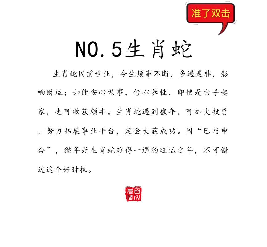未来一年财运旺,易中奖的生肖