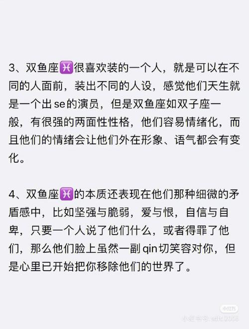 双鱼女的性格是怎样的