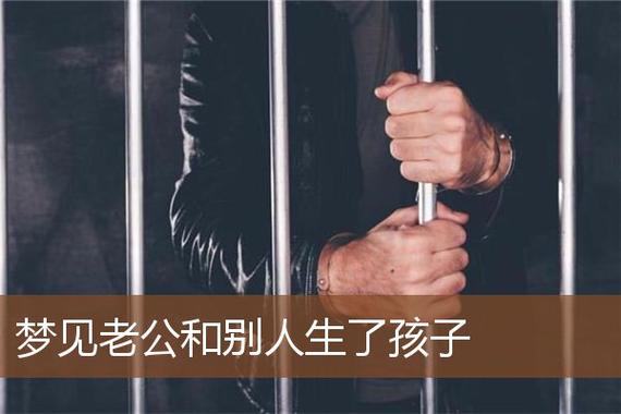 如果梦见生孩子不顺利或有意外惊喜
