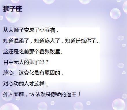 如何判断十二星座对你是否真心?天秤为你考虑,双鱼斩断暧昧