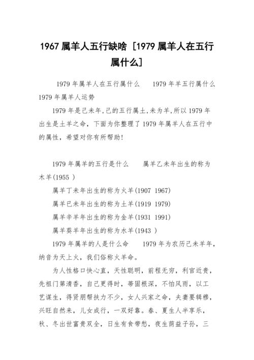 1963年是什么命 1963年是什么命五行缺什么