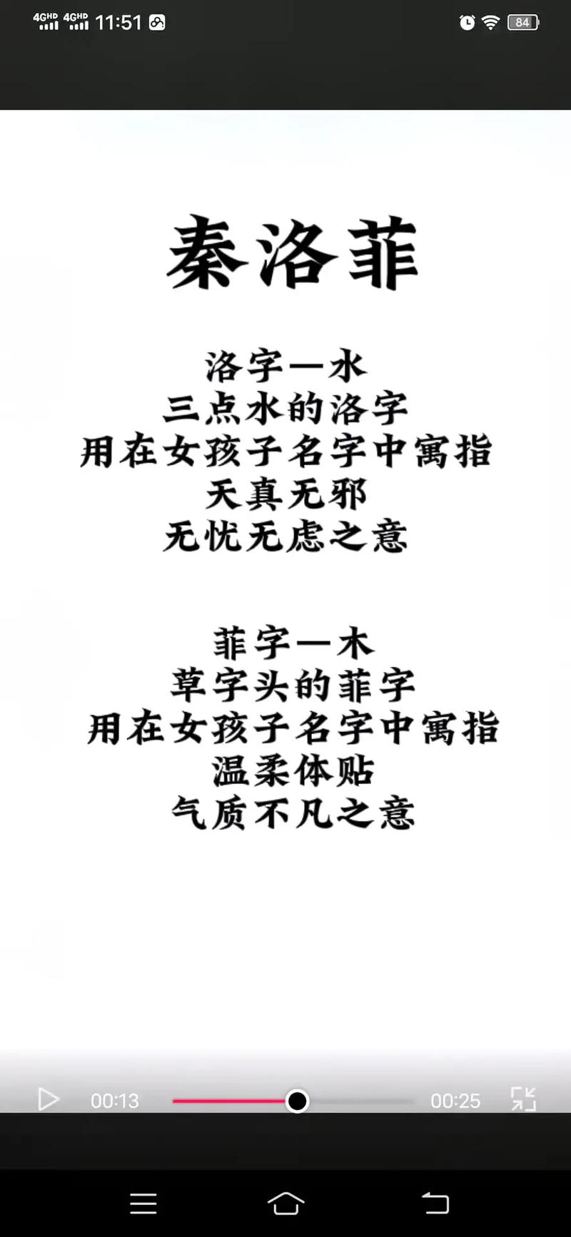 7月出生秦姓女宝宝名字