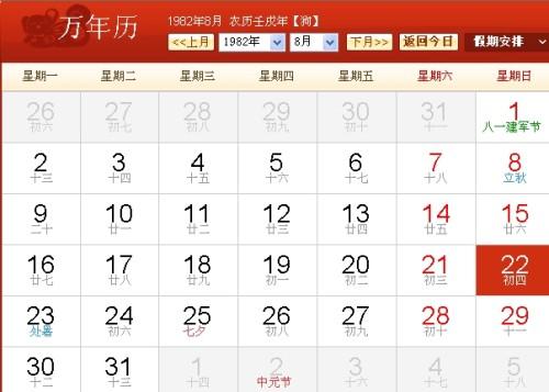 1980年七月二十四是什么星座