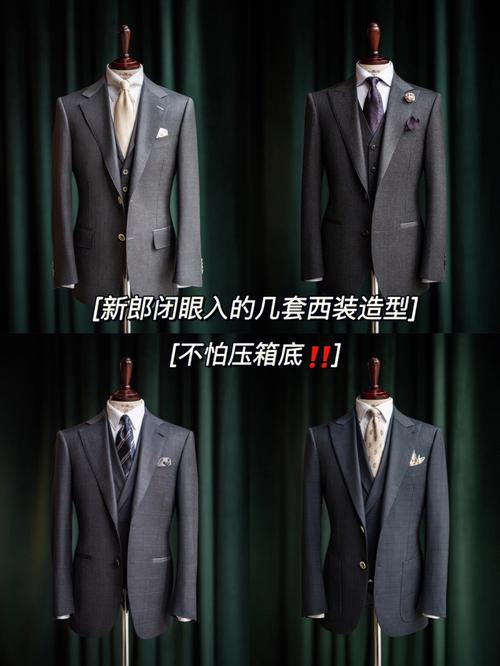 结婚买几套衣服压箱底