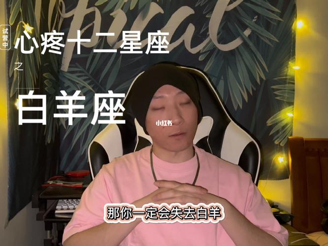 白羊座男生心疼的表现
