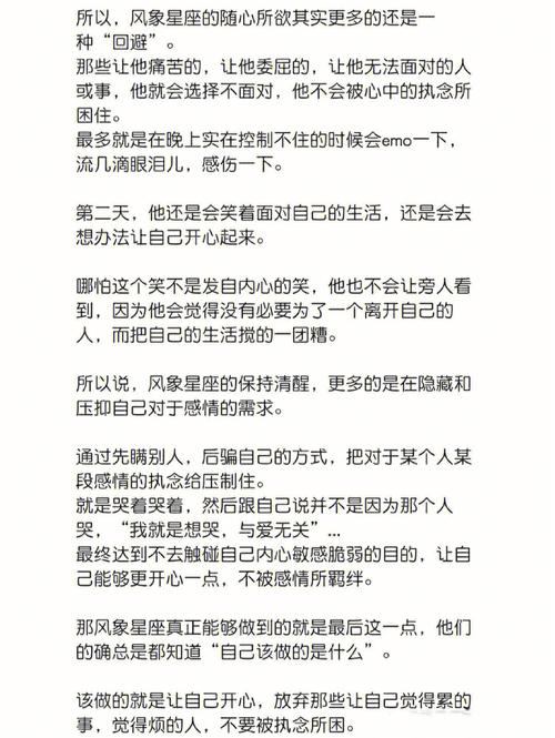 藐视一切 不墨守成规的星座
