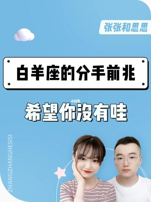 白羊座女人被分手反应
