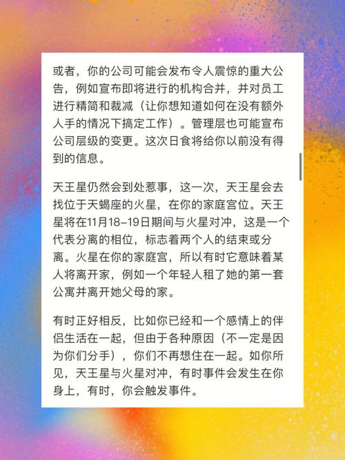 狮子座反应迟钝慢半拍