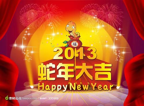 2013蛇年是哪个生肖的大喜之年