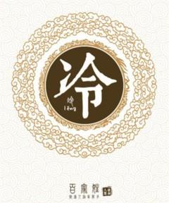 带冷字的名字霸气怎么取好