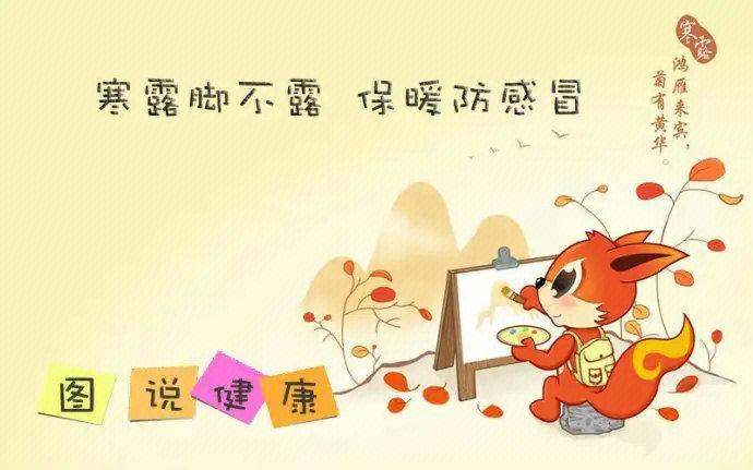 寒露过后不能秋冻吗?哪五类人不适合秋冻?
