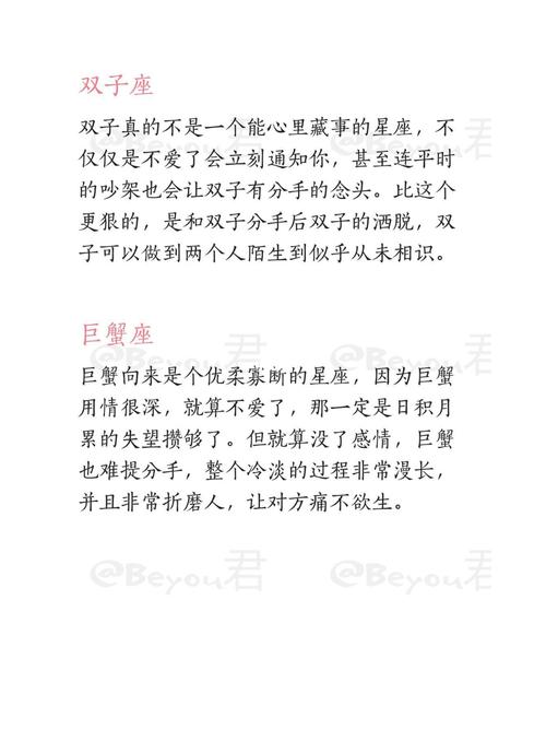 12星座的爱情最禁不起什么的考验?