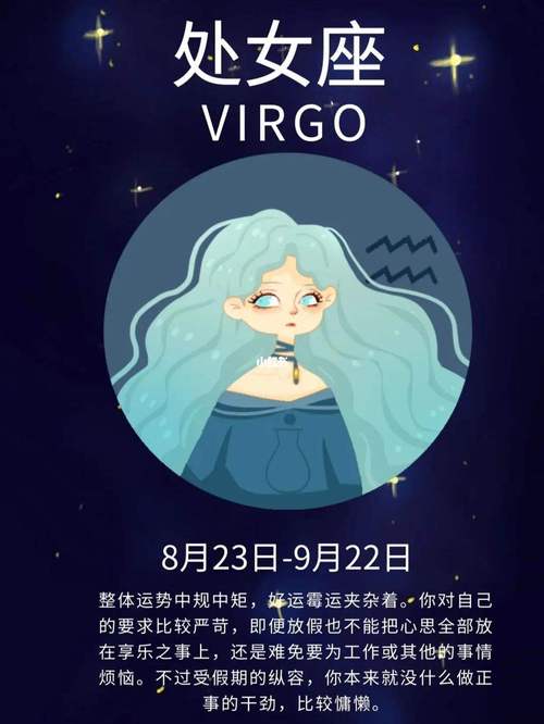 属鼠处女座2018年运势