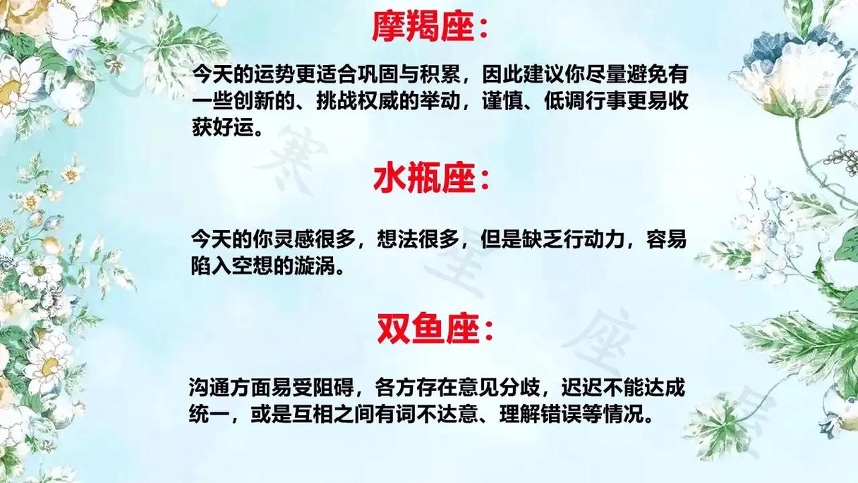 狂月天时 十二星座每日运势9月21日