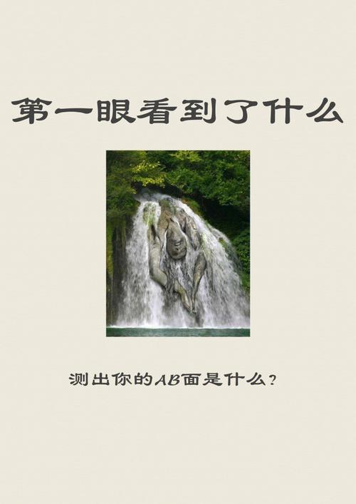 心理测试题 测试你真实的那一面