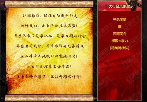 传奇行会好听的名字