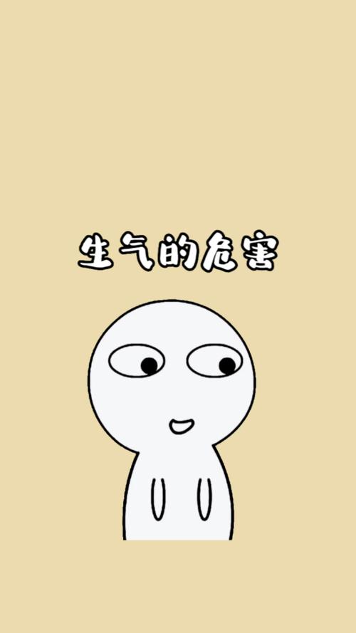 千万别惹她生气