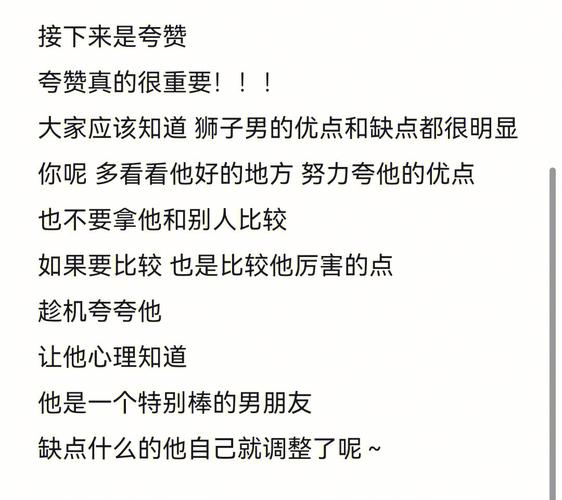 狮子男与你分手的理由