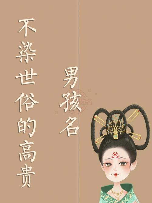 姓查的男孩名字贵气双字