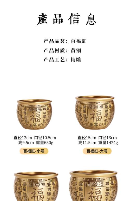 纯铜百福缸里面放什么旺财