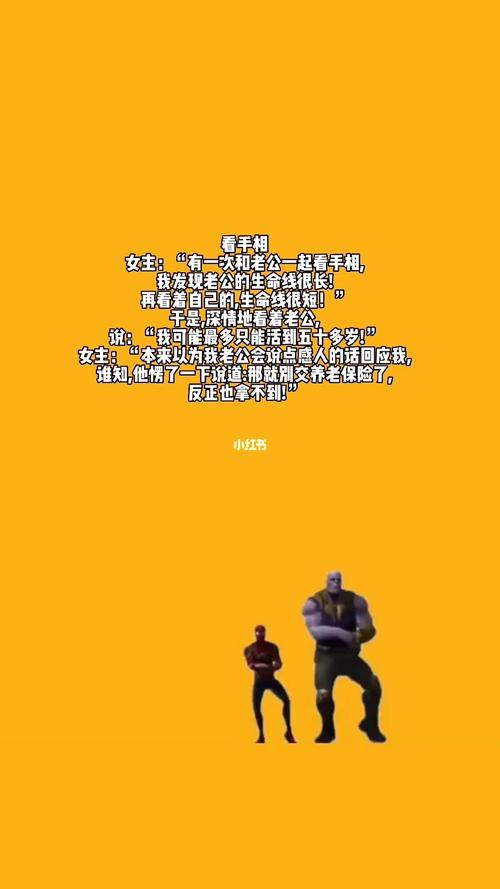 哪位大神会看手相搞笑文案