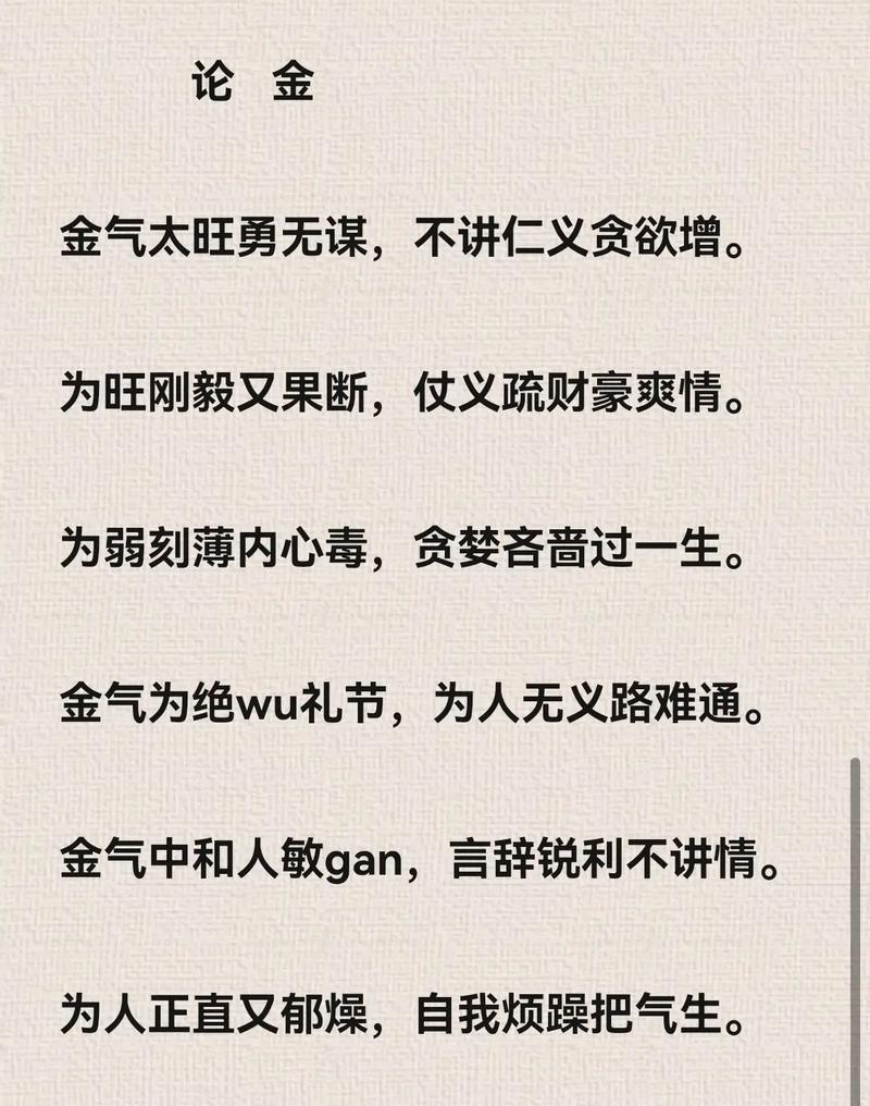八字五行算命有什么作用