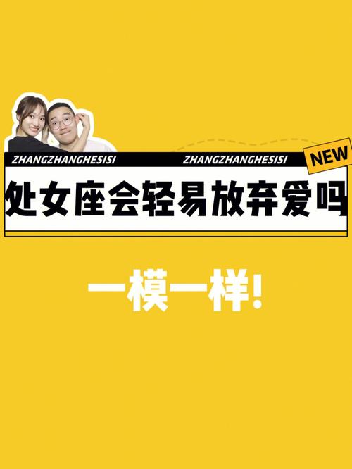 为了物质 处女座会折损爱情吗