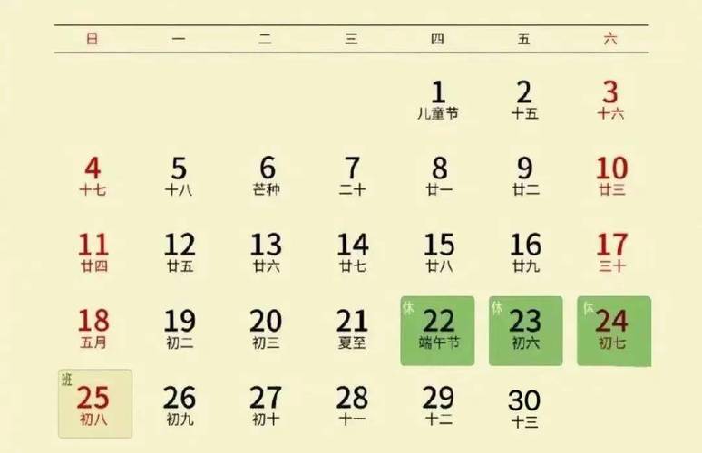 端午节放假2023安排时间表