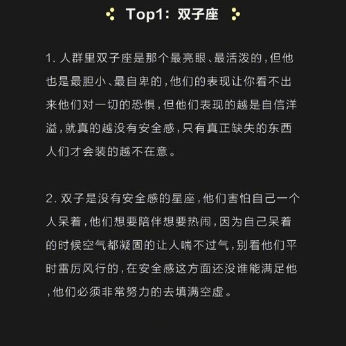 十二星座最缺乏安全感的星座