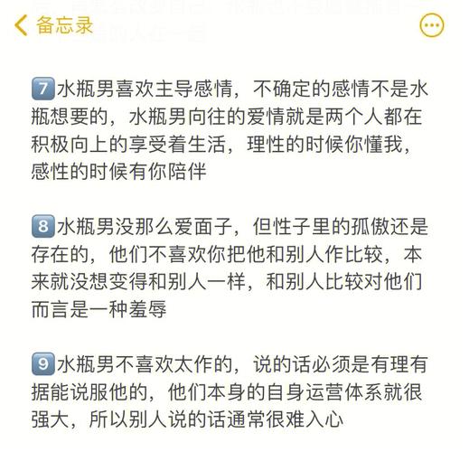 水瓶座男生的真实性格如何
