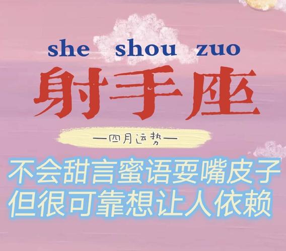 喜欢用耍嘴皮子方式相处的星座
